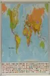 WORLD MAP / MAPAMUNDI POLÍTIC PLASTIFICAT 1:30.000.000 100 X 136 CM (MAPS INT.)