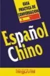 ESPAÑOL-CHINO (GUÍA PRÁCTICA DE CONVERSACIÓN)
