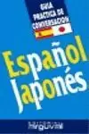 ESPAÑOL-JAPONÉS (GUÍA PRÁCTICA DE CONVERSACIÓN)