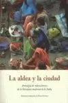 LA ALDEA Y LA CIUDAD : ANTOLOGÍA DE RELATOS BREVES DE LA LITERATURA MODERNA DE LA INDIA